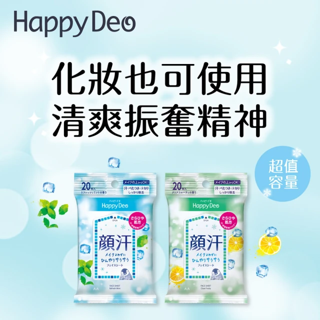 涼感潔面濕巾 2