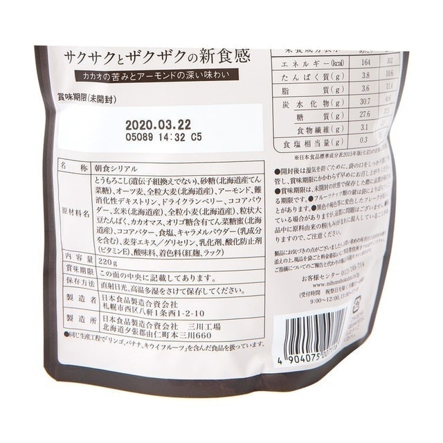 日食 Bitter 燕麥片 3