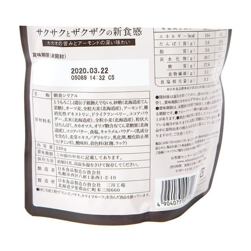 日食 Bitter 燕麥片 3