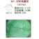 蔬菜工坊 初秋高麗菜種子 1