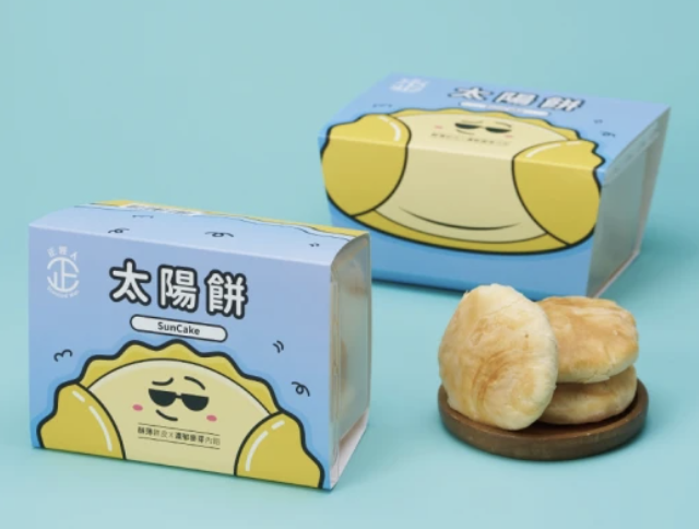 太陽餅 1