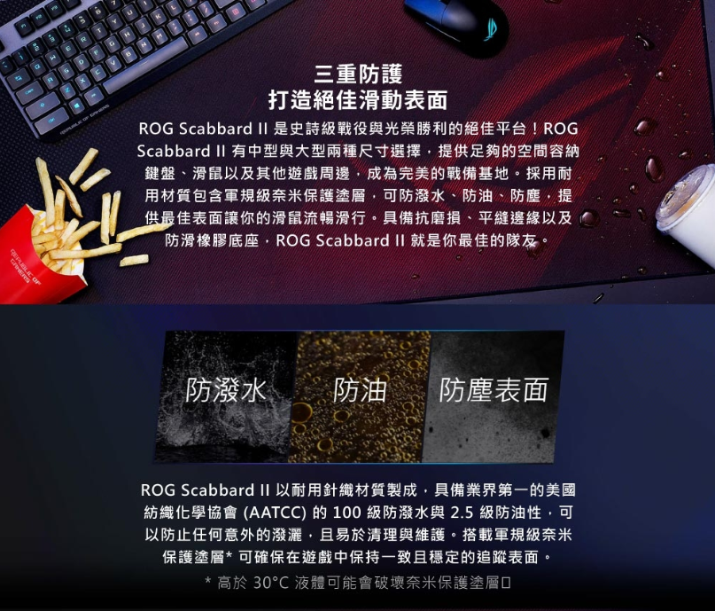 SCABBARD II 電競滑鼠墊 2