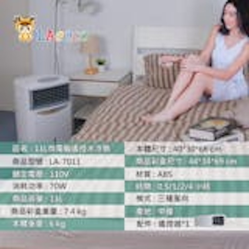 微電腦遙控水冷扇 3