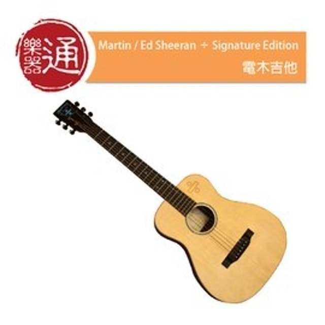 紅髮艾德聯名 電木吉他 1