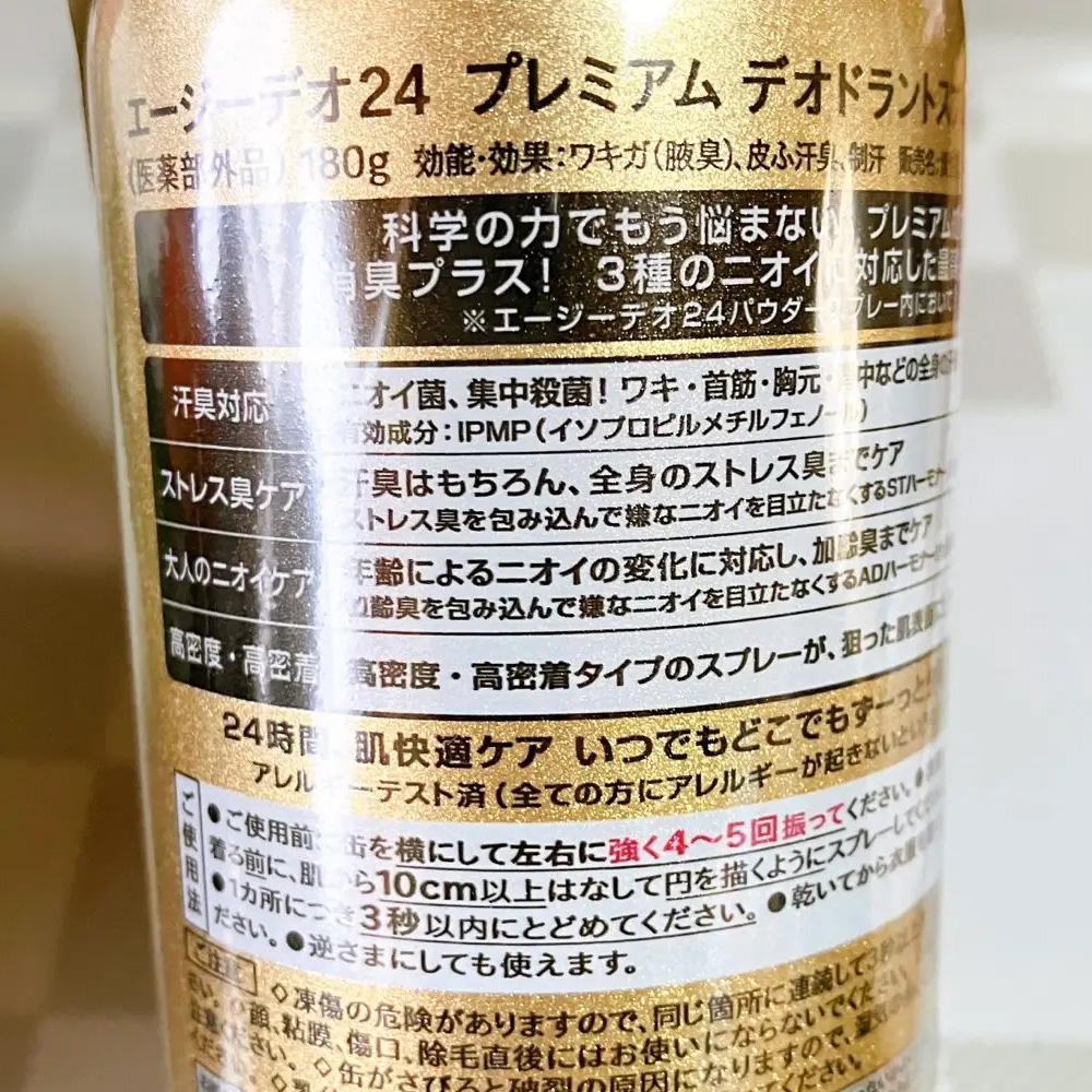 AG Deo 24 除臭噴霧 3