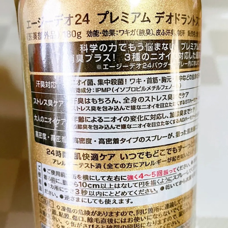 AG Deo 24 除臭噴霧 3