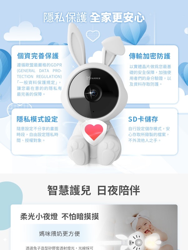 兔寶寶網路攝影機 2