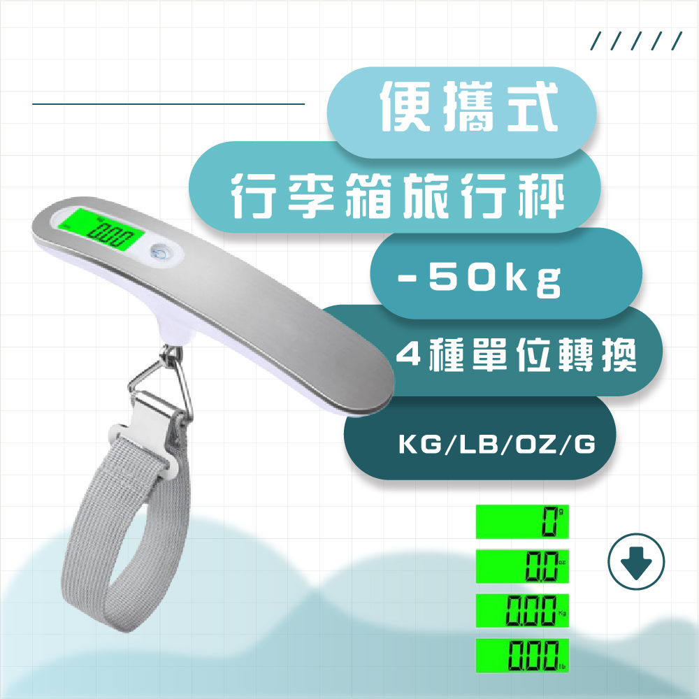 便攜式行李箱旅行秤 2
