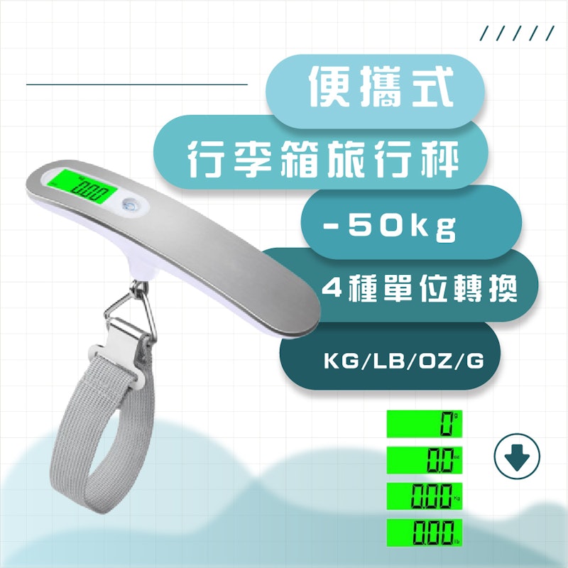 便攜式行李箱旅行秤 2