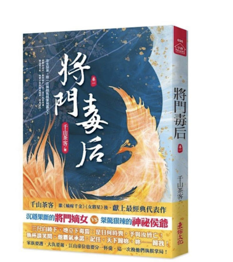 人氣書評監製10 大言情小說推薦排行榜 1