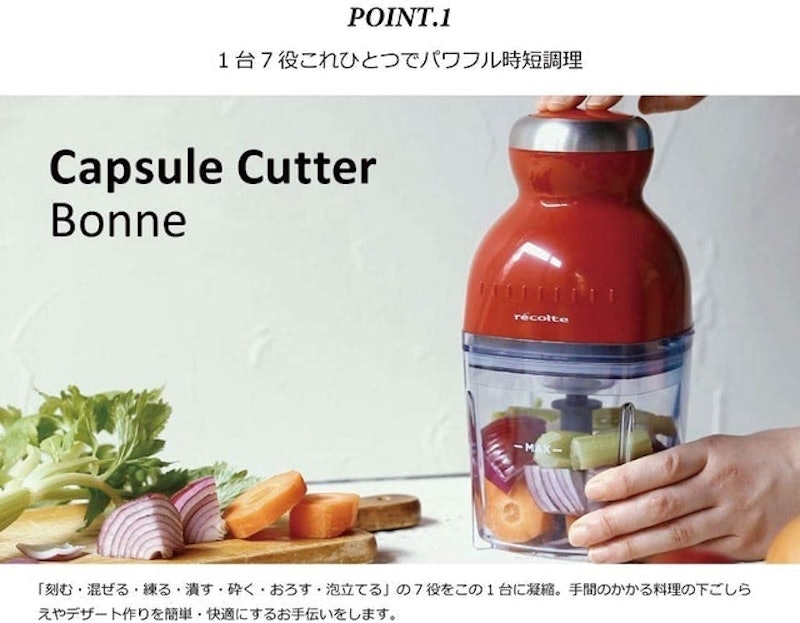 Bonne 萬用調理機 3