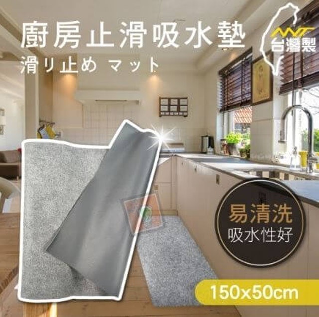 廚房地墊  1