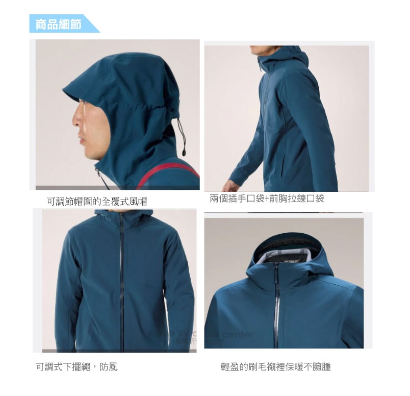 Sawyer 連帽防風保暖軟殼外套 2