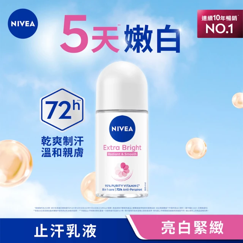 亮白系列止汗爽身乳液 2
