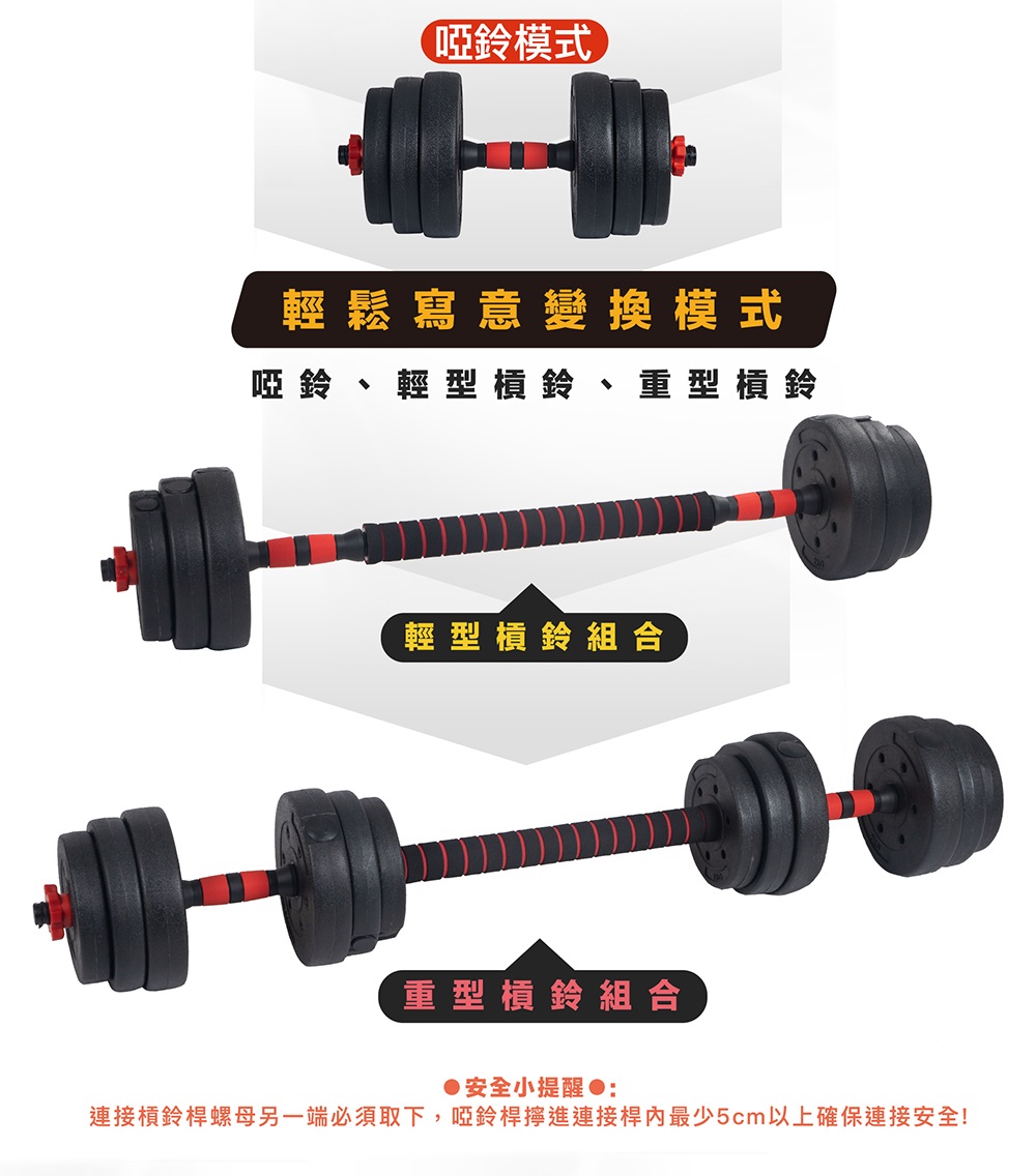 2合1組合式可調啞鈴組 2