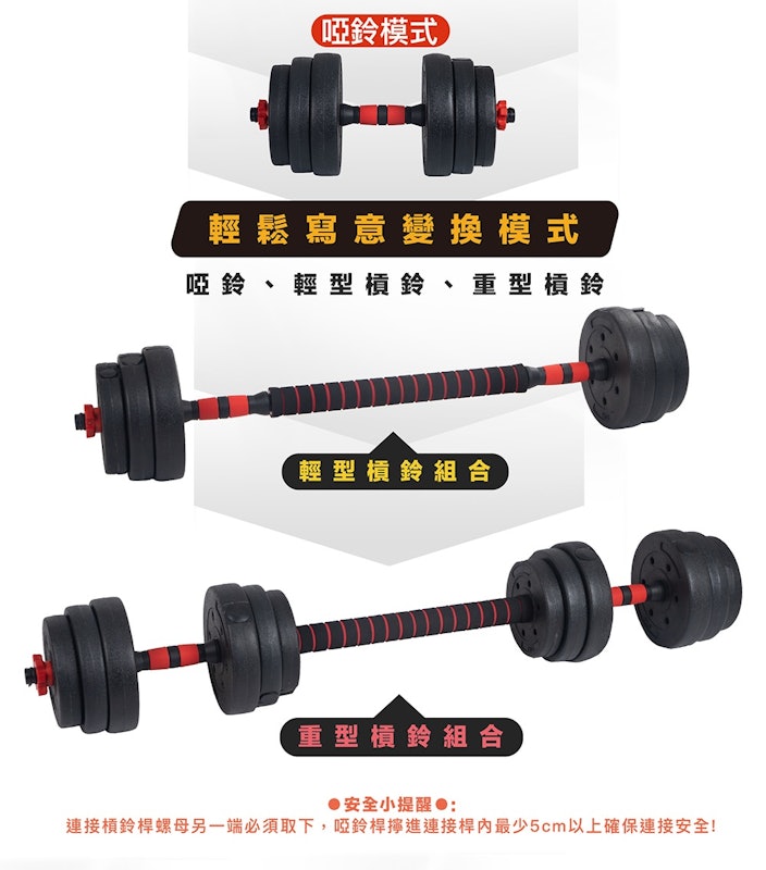 2合1組合式可調啞鈴組 2