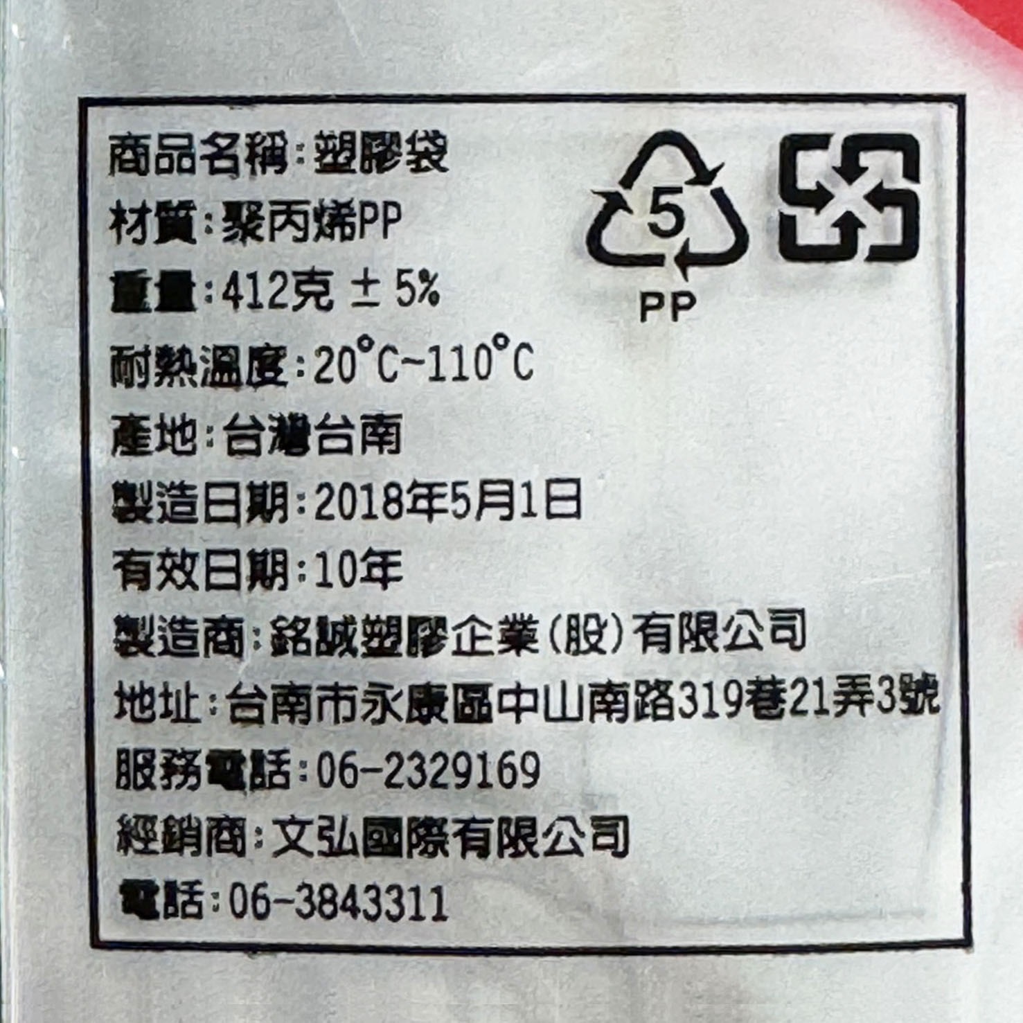 耐熱袋 2
