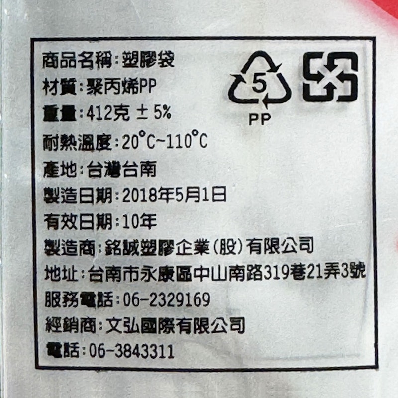 耐熱袋 2
