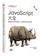 歐萊禮 JavaScript 大全 第七版 1