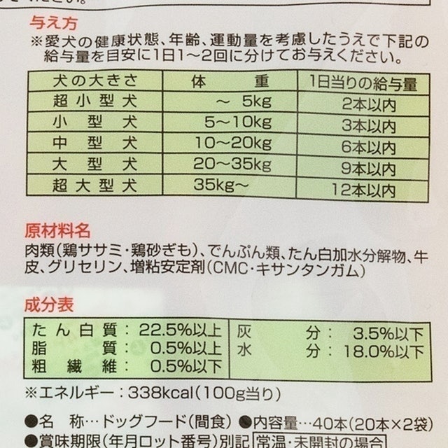 雙重口味零食膠條 4