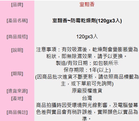 乾燥劑 3