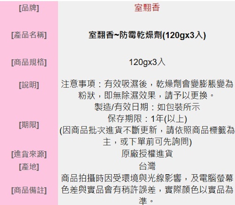 乾燥劑 3
