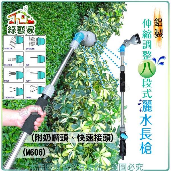 鋁製噴頭灑水長槍 1