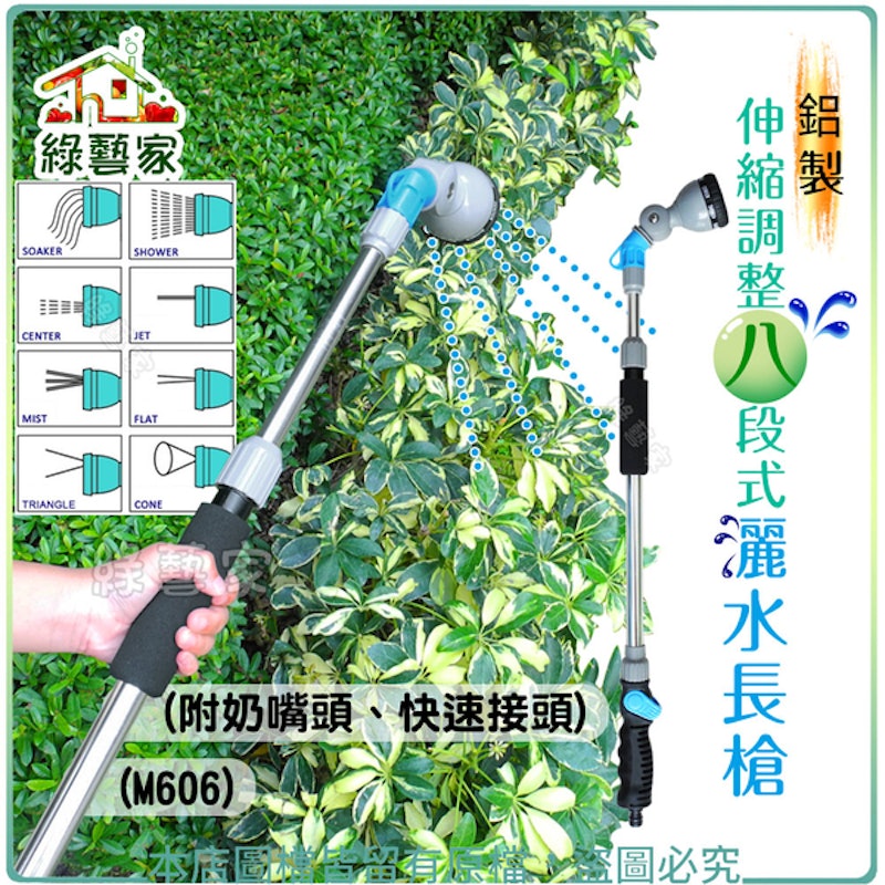 鋁製噴頭灑水長槍 1
