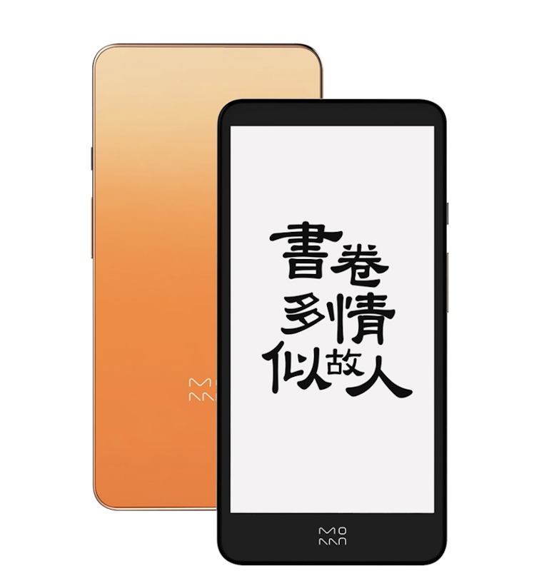 迷你閱 Plus 5.84吋電子閱讀器 1