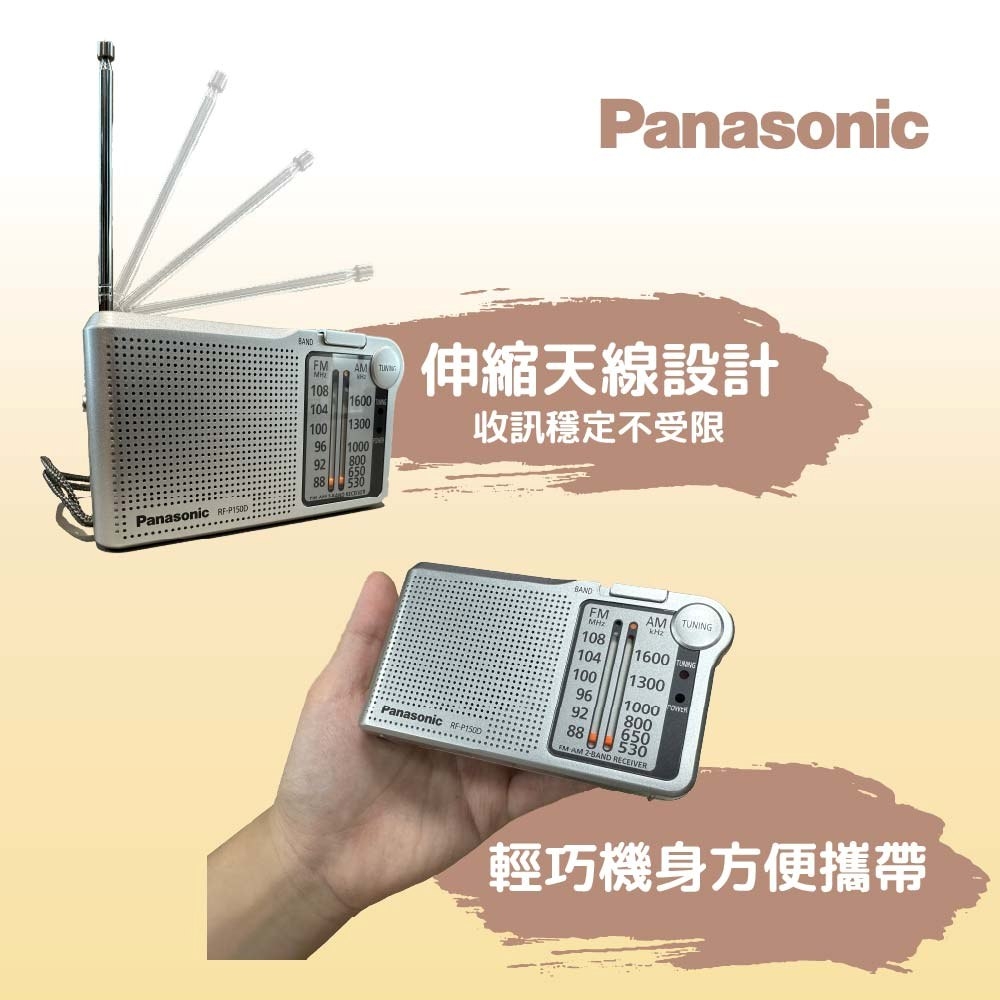 口袋型二波段收音機 3