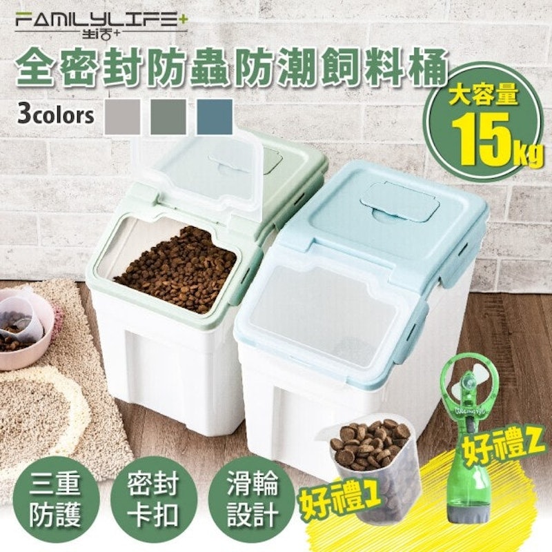 全密封保鮮防潮飼料桶 1
