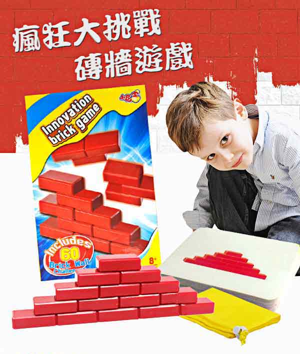 瘋狂大挑戰磚牆遊戲  2
