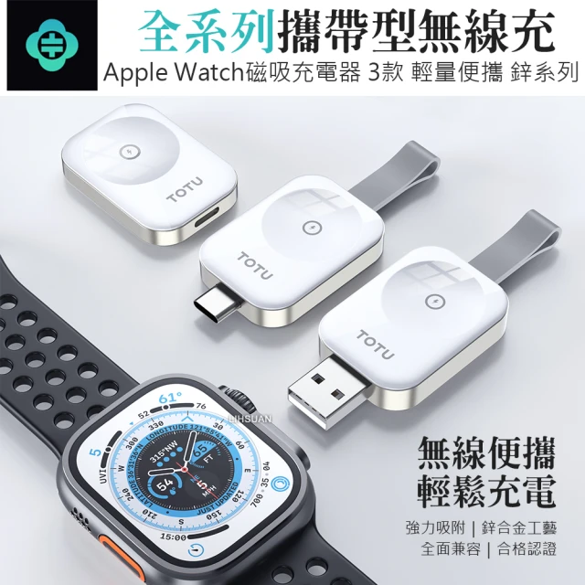 Apple Watch to Type-C 攜帶型磁吸無線充電器 2