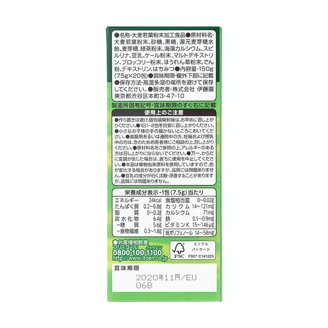 每日1杯青汁 豆乳混合 2