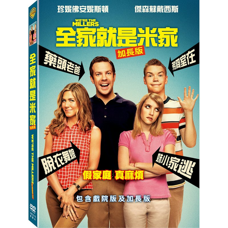 全家就是米家 1