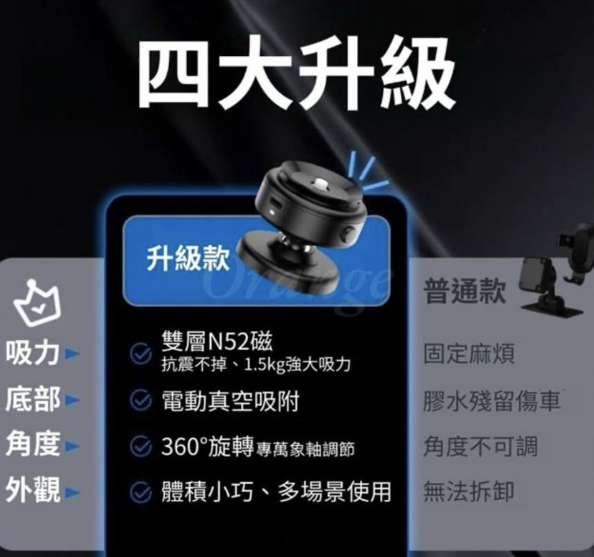 電動真空吸附手機支架 3