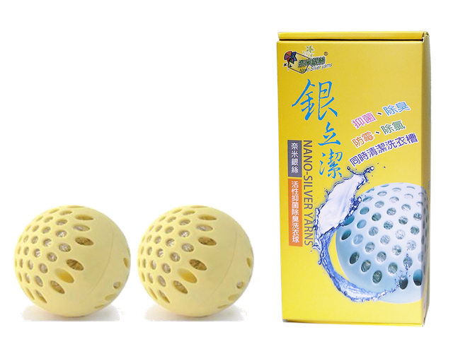 活性抑菌除臭洗衣球 1