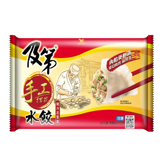 冷凍豬肉高麗菜手工捏花水餃 1
