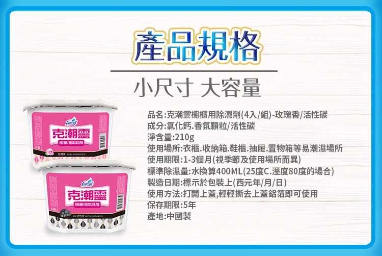 櫥櫃除濕劑 2
