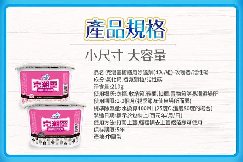 櫥櫃除濕劑 2