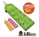專家監製10 大延長線推薦排行榜 1