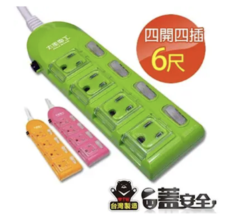蓋安全彩色4開4插電腦線 1