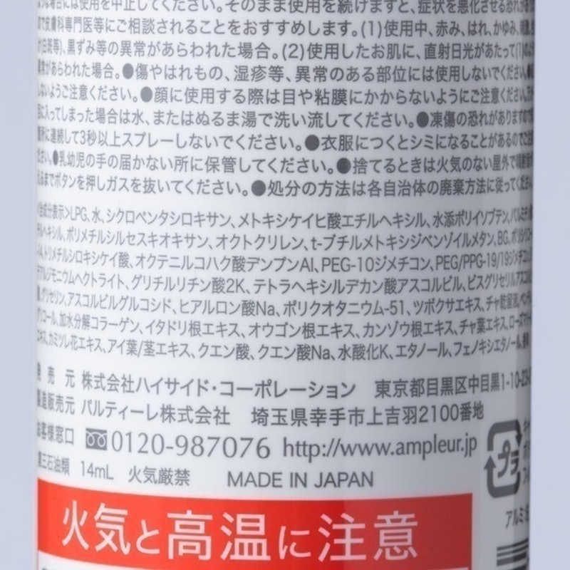 VC 防曬噴霧 6