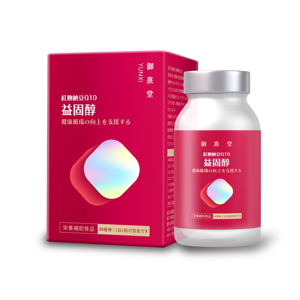 紅麴納豆 Q10 1