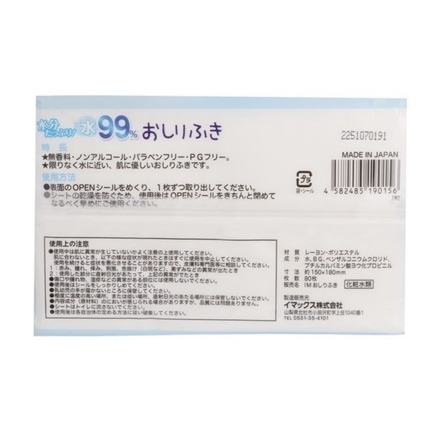 嬰兒濕紙巾 2