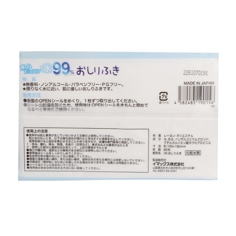 嬰兒濕紙巾 2