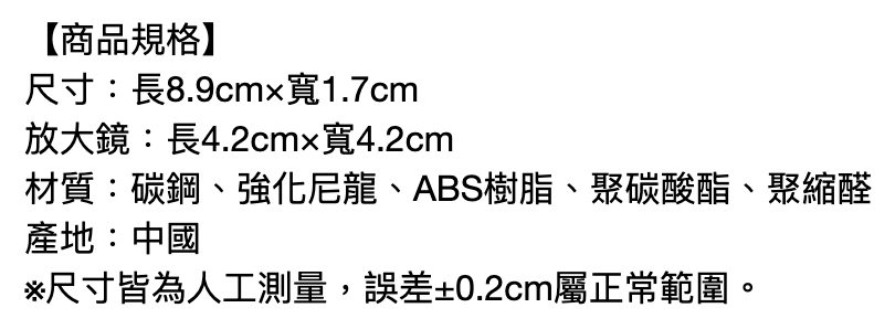 LED 照明燈放大鏡指甲剪 2
