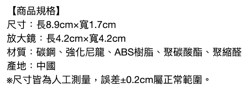 LED 照明燈放大鏡指甲剪 2