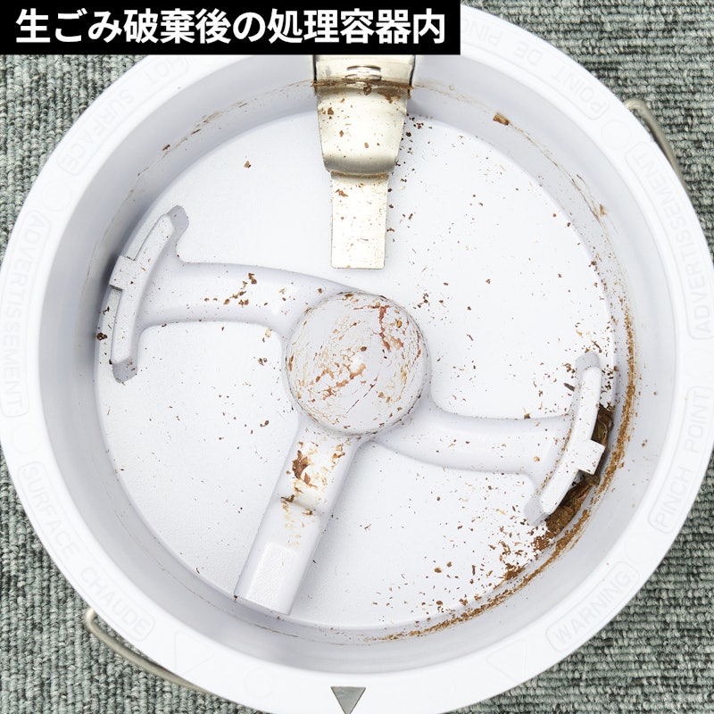 家用廚餘處理機‎ 5