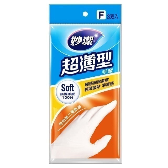 超薄型手套 1